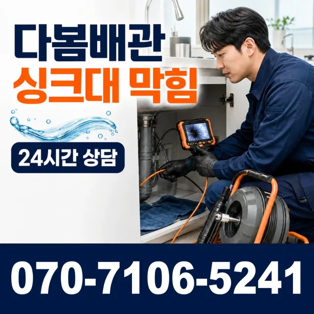 강원 홍천군 내촌면 선바위길 화장실하수구냄새 상담 이미지 1