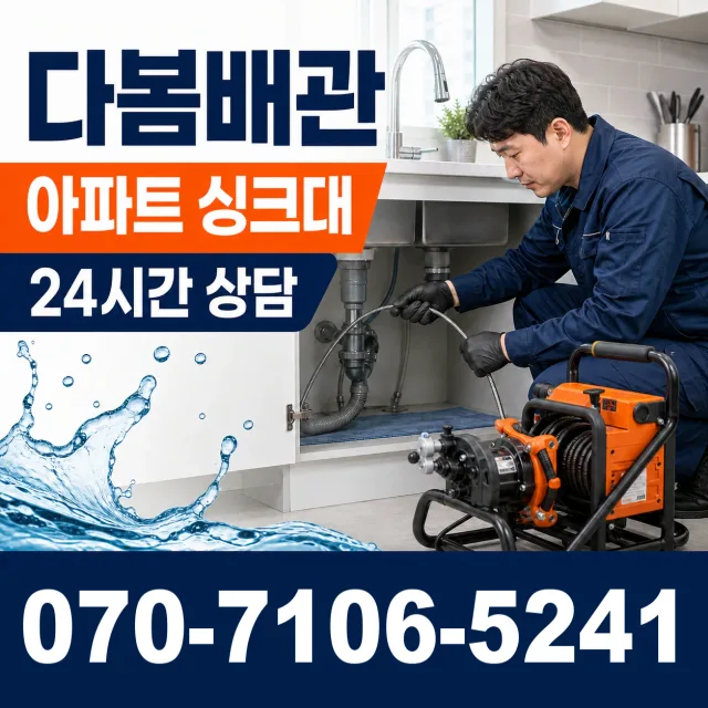 강원 홍천군 내촌면 선바위길 화장실하수구냄새 상담 이미지 7